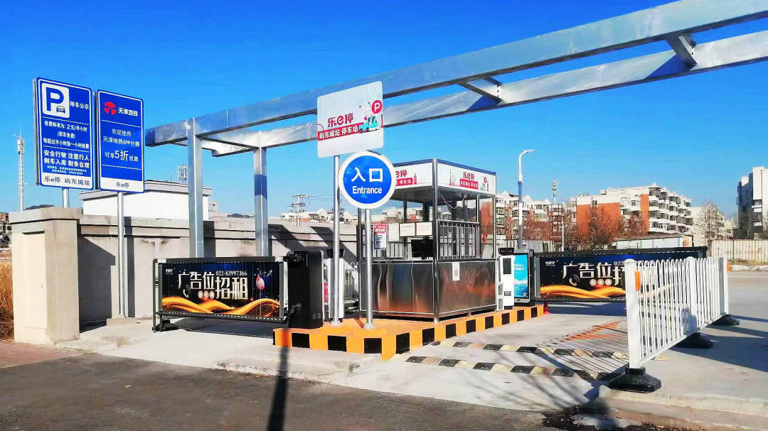 天津軌道交通集團攜手科拓股份創(chuàng)建民心停車場，停車換乘無縫銜接！