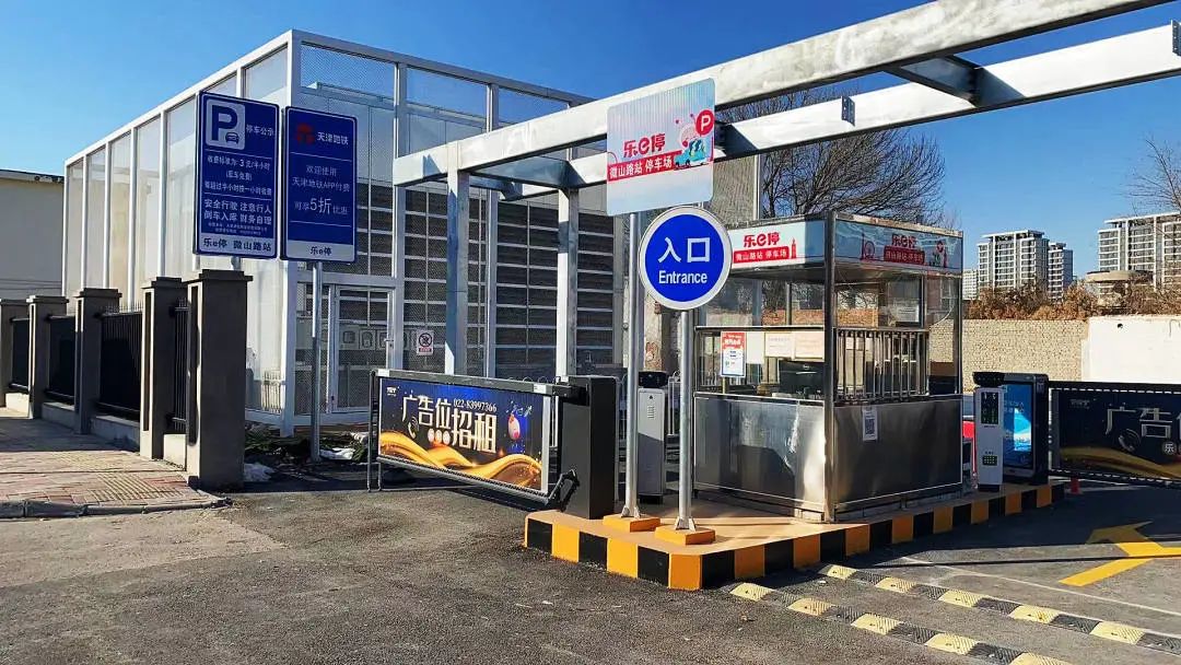 天津軌道交通集團攜手科拓股份創(chuàng)建民心停車場，停車換乘無縫銜接！